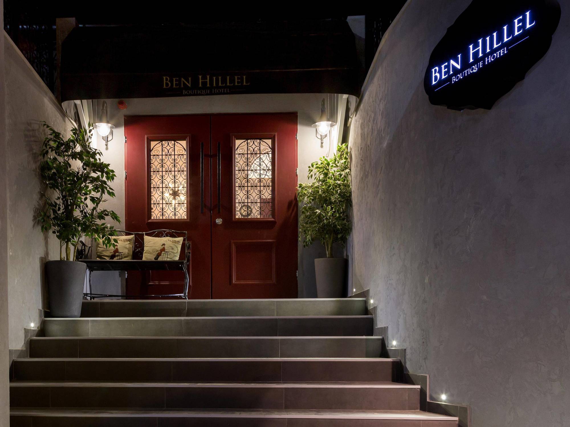 Ben Hillel Boutique Hotel 2*