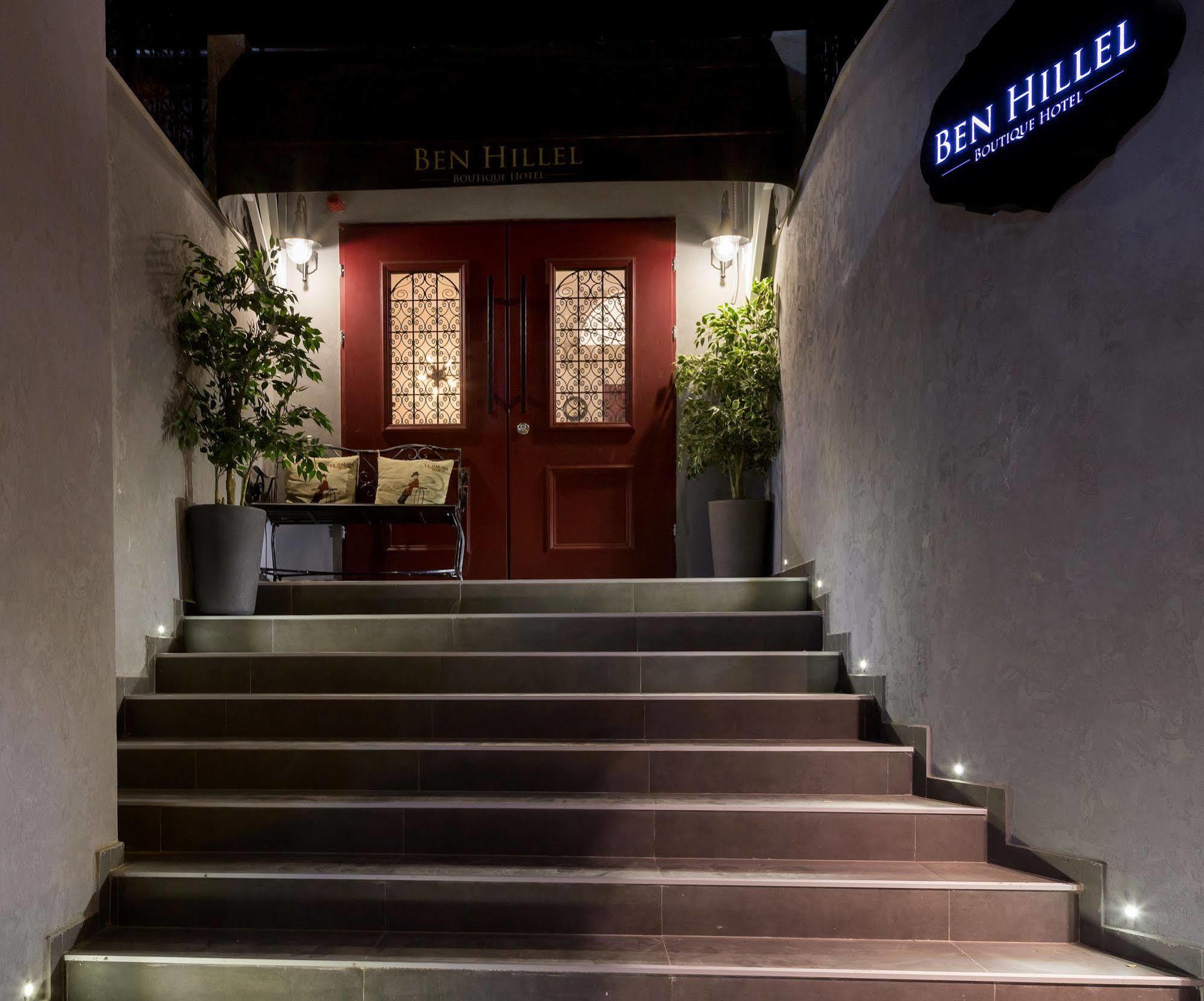 Hotel Ben Hillel Boutique Jerusalem